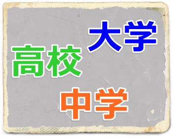 中学、高校、大学進学は不登校からの復帰のきっかけになる